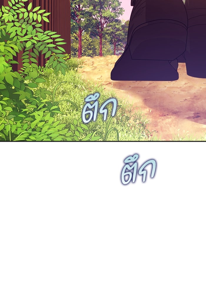 ไรอันที่รัก - หน้า 16