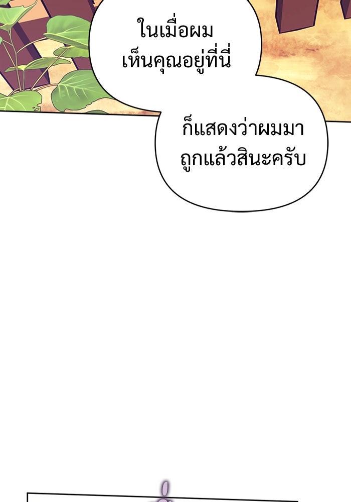 ไรอันที่รัก - หน้า 18