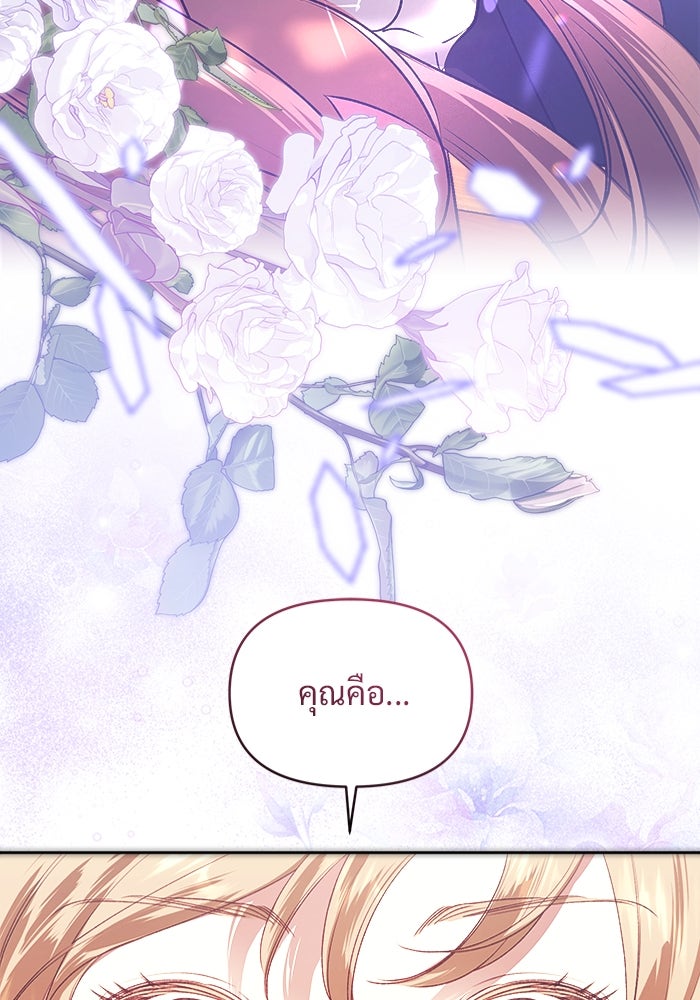 ไรอันที่รัก - หน้า 22