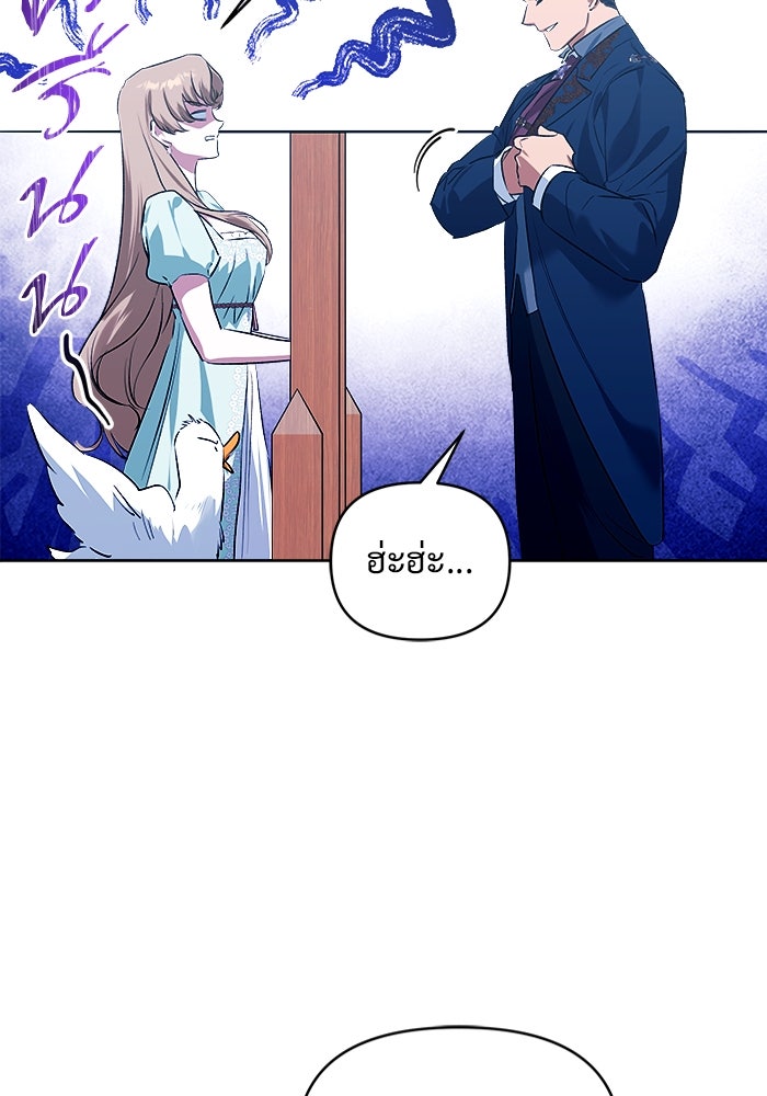ไรอันที่รัก - หน้า 24