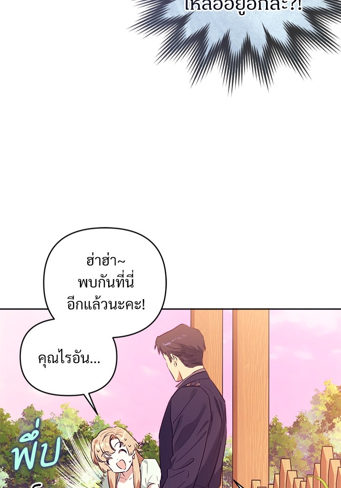 ไรอันที่รัก - หน้า 27