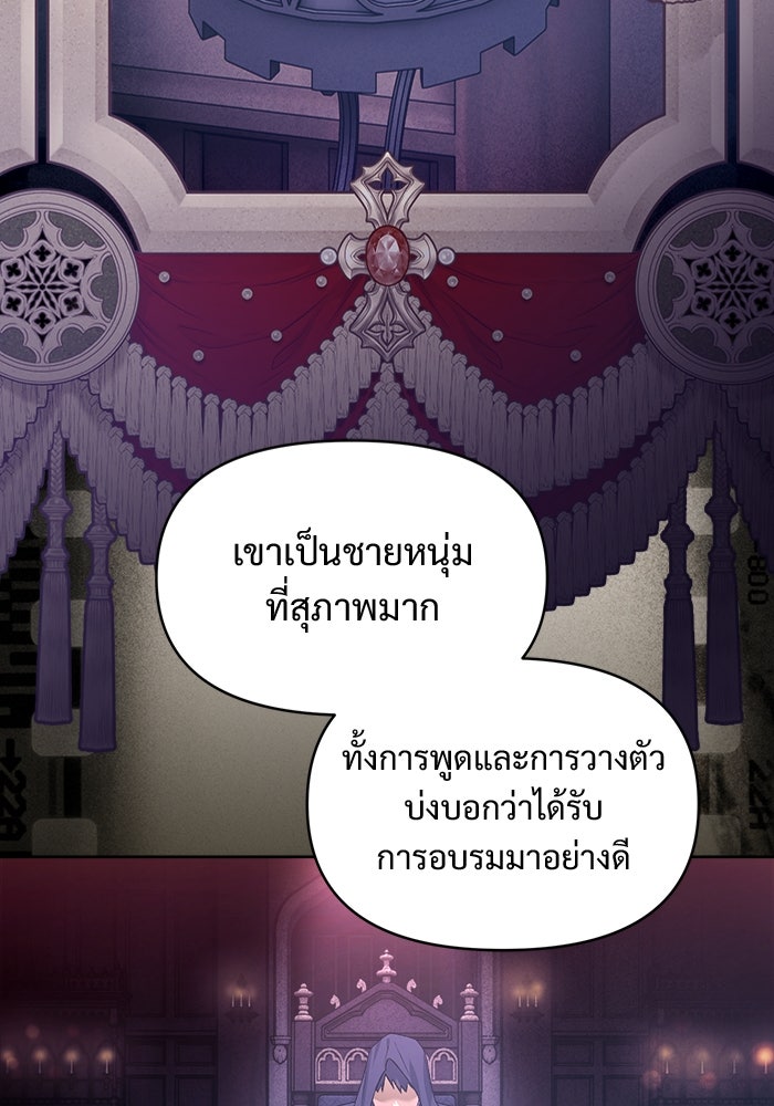 ไรอันที่รัก - หน้า 3