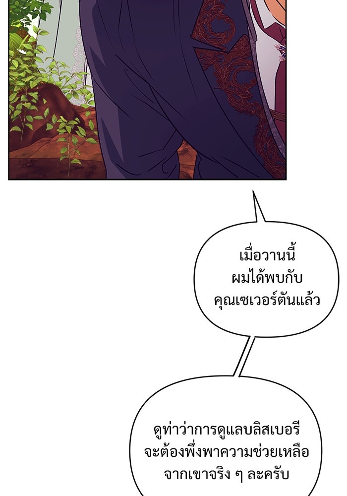 ไรอันที่รัก - หน้า 30
