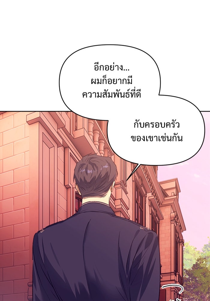 ไรอันที่รัก - หน้า 32