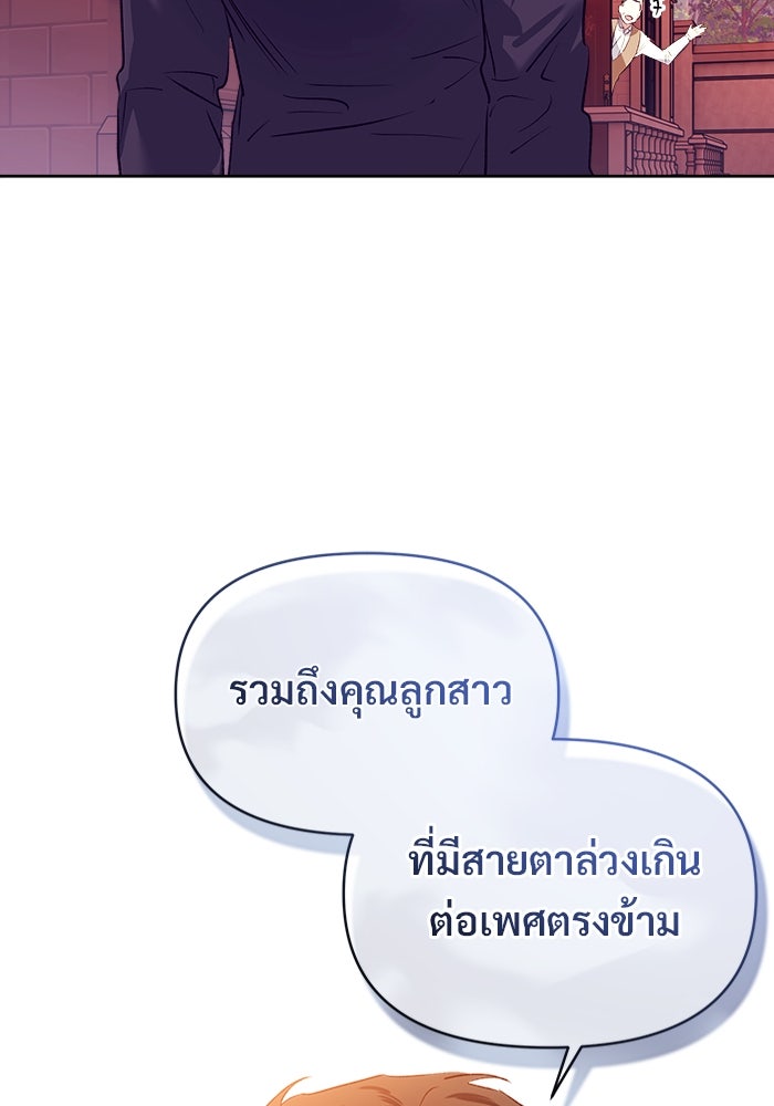 ไรอันที่รัก - หน้า 33