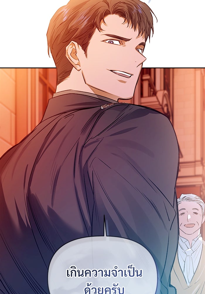 ไรอันที่รัก - หน้า 34