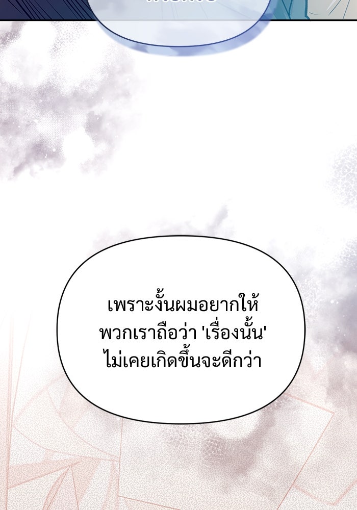 ไรอันที่รัก - หน้า 35