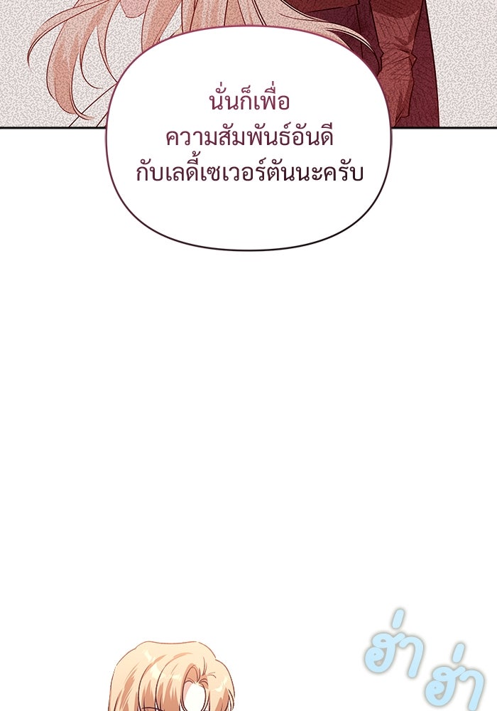 ไรอันที่รัก - หน้า 37
