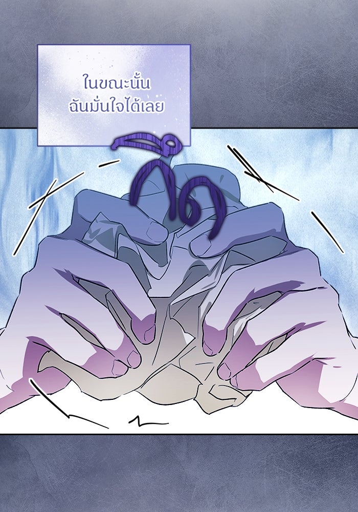 ไรอันที่รัก - หน้า 39