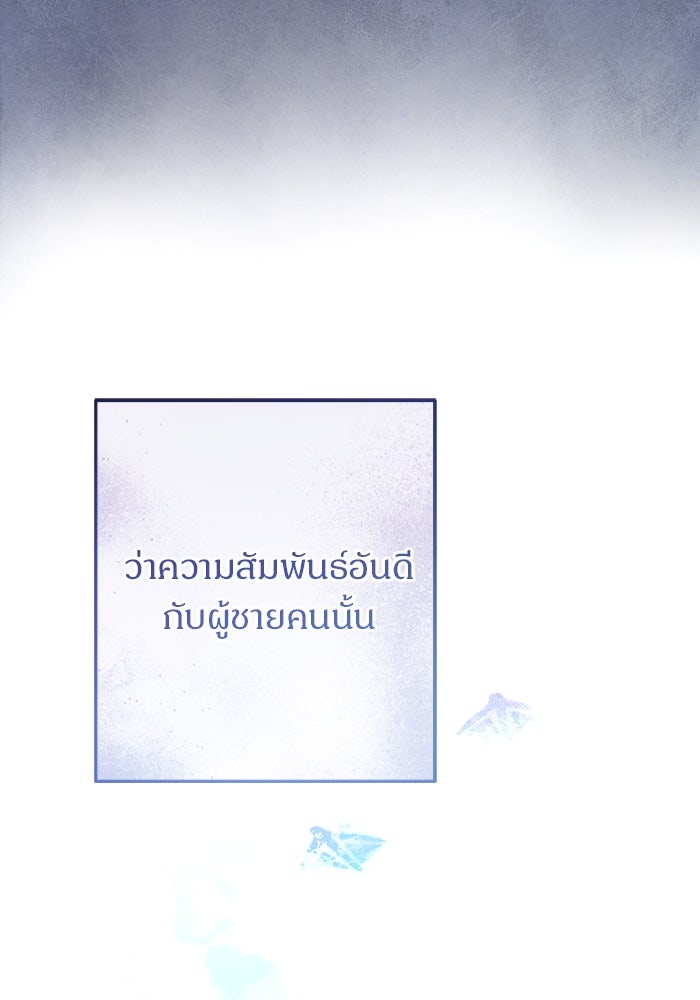 ไรอันที่รัก - หน้า 40