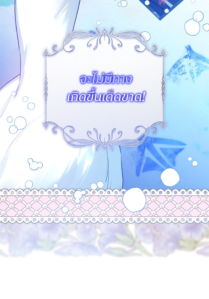 ไรอันที่รัก - หน้า 42