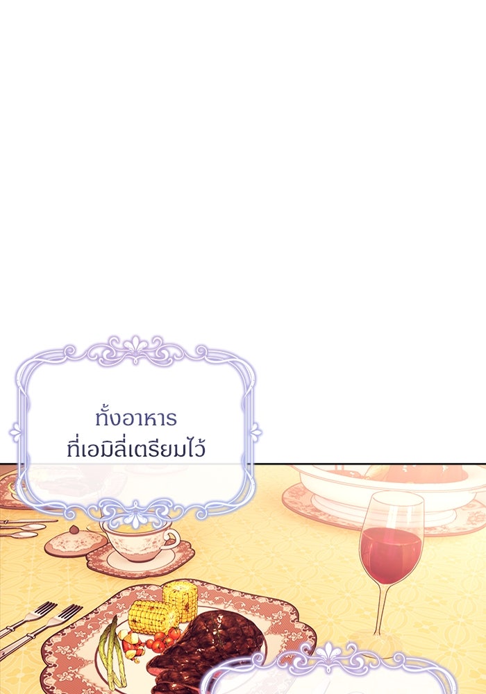 ไรอันที่รัก - หน้า 44