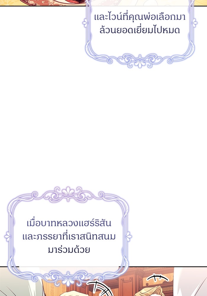 ไรอันที่รัก - หน้า 45