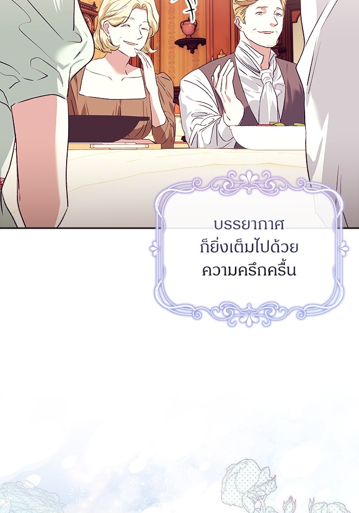 ไรอันที่รัก - หน้า 46
