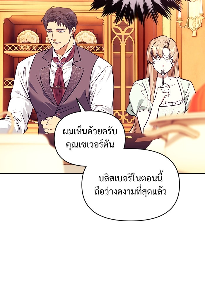 ไรอันที่รัก - หน้า 49