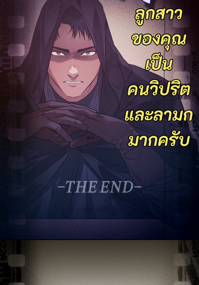 ไรอันที่รัก - หน้า 5