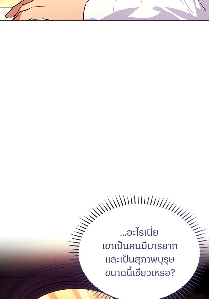 ไรอันที่รัก - หน้า 51