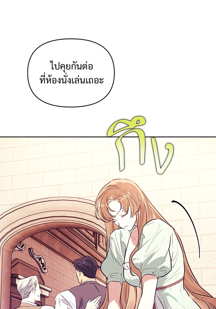 ไรอันที่รัก - หน้า 53
