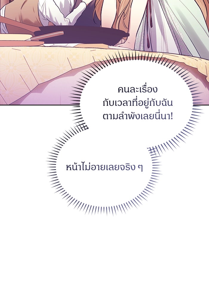 ไรอันที่รัก - หน้า 54