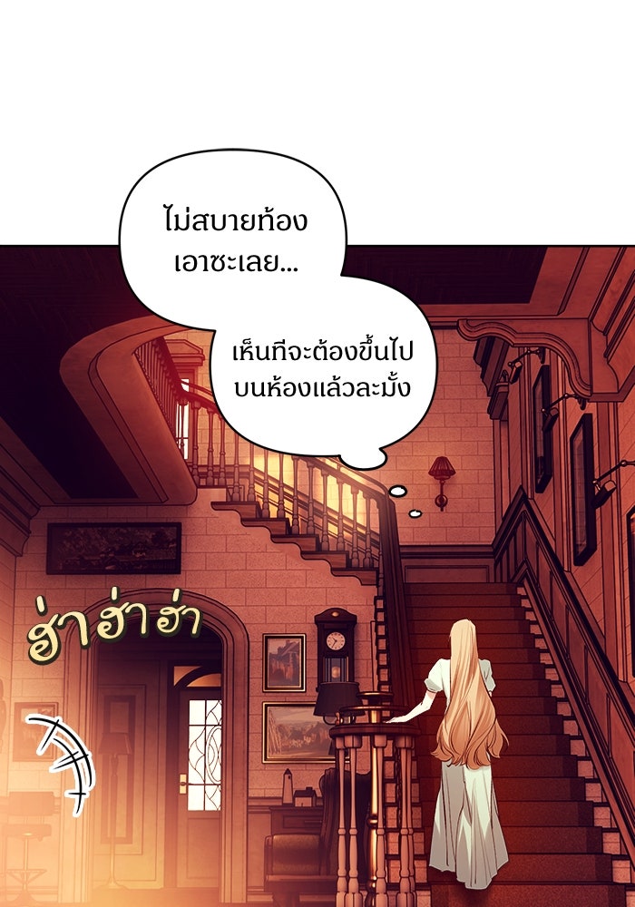 ไรอันที่รัก - หน้า 55