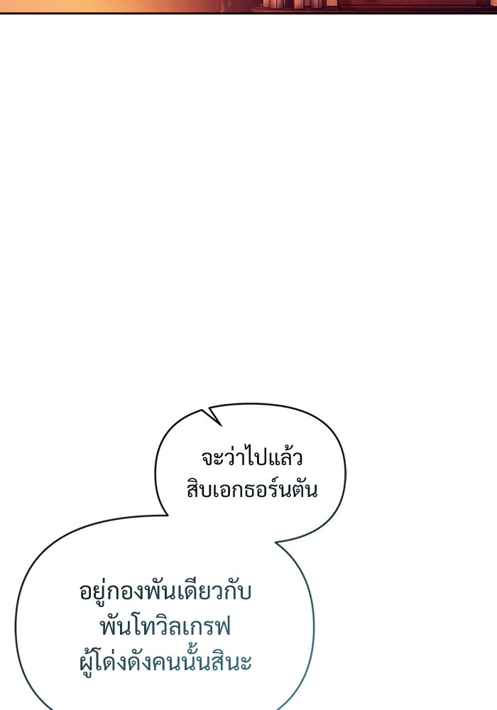 ไรอันที่รัก - หน้า 56