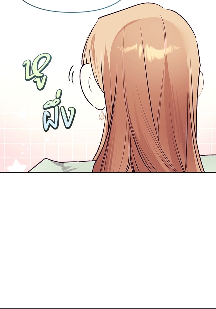 ไรอันที่รัก - หน้า 57