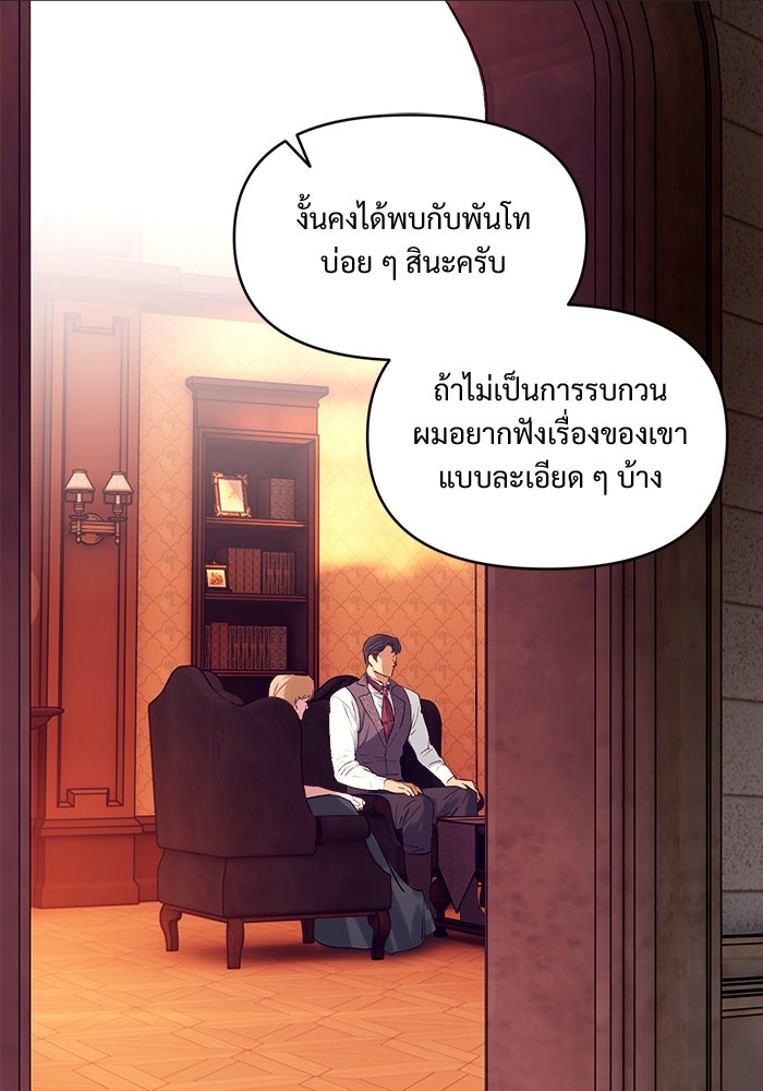 ไรอันที่รัก - หน้า 58