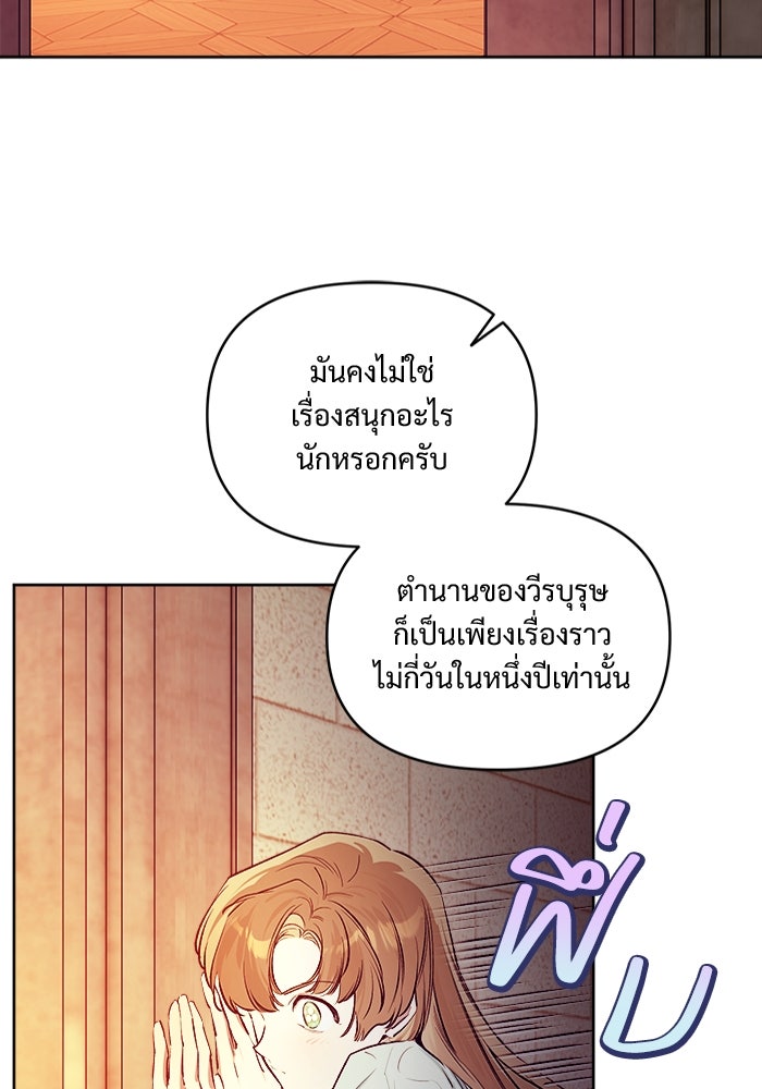 ไรอันที่รัก - หน้า 59