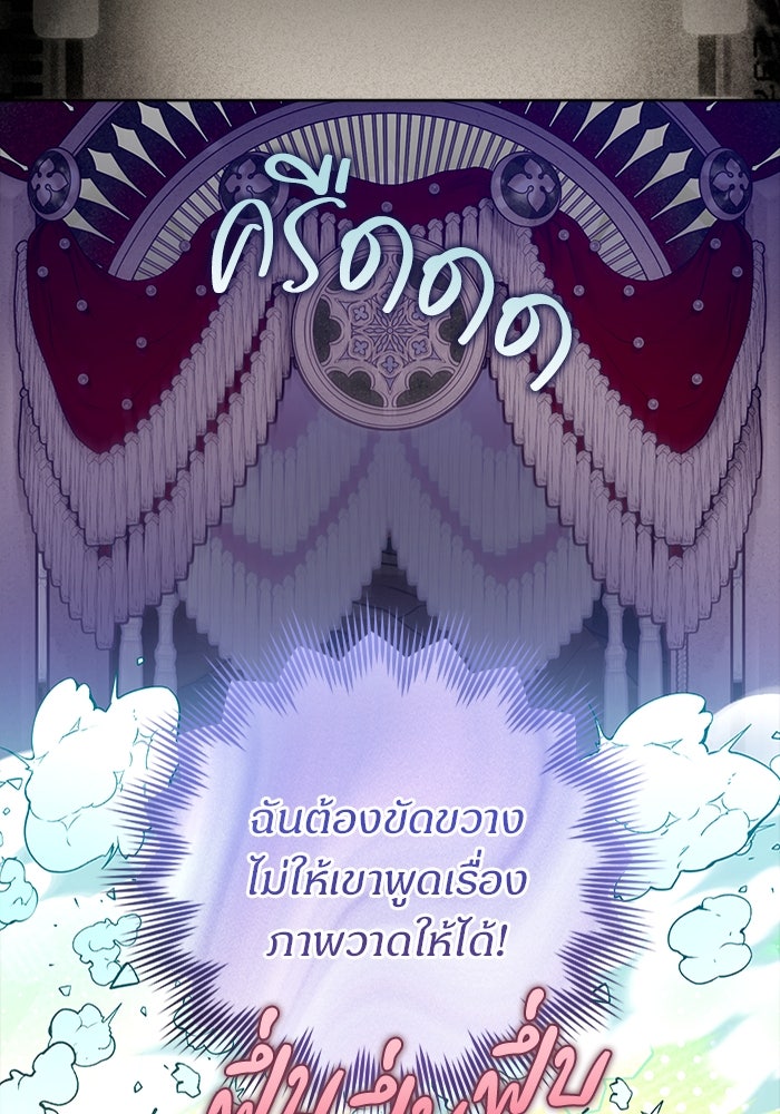 ไรอันที่รัก - หน้า 6