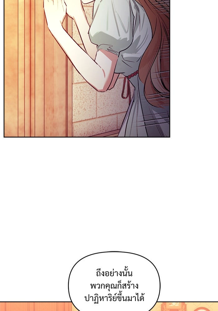 ไรอันที่รัก - หน้า 60