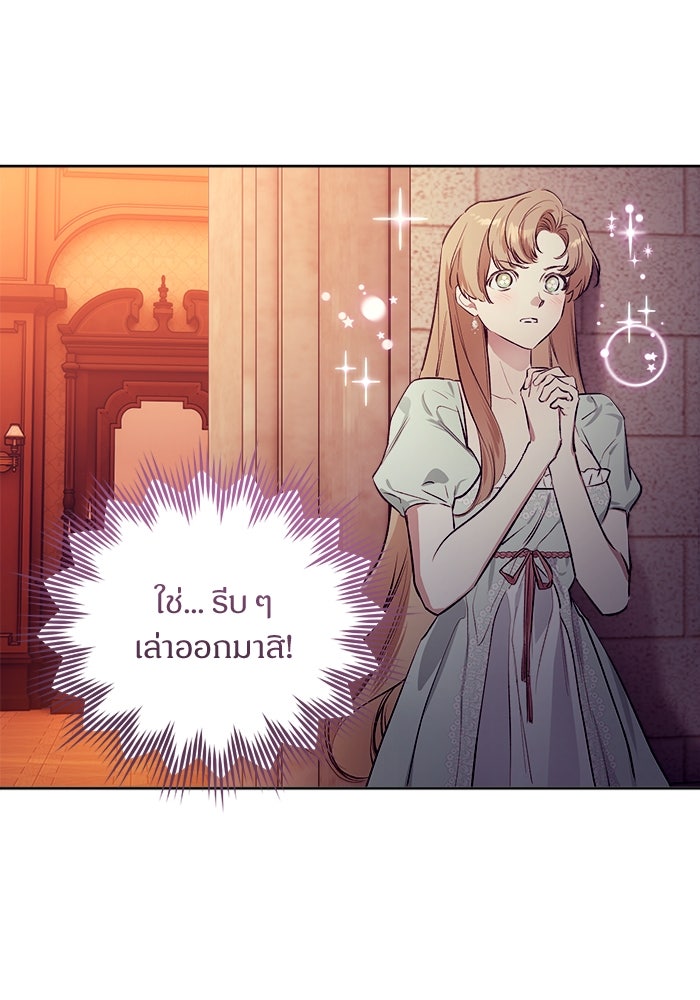 ไรอันที่รัก - หน้า 62