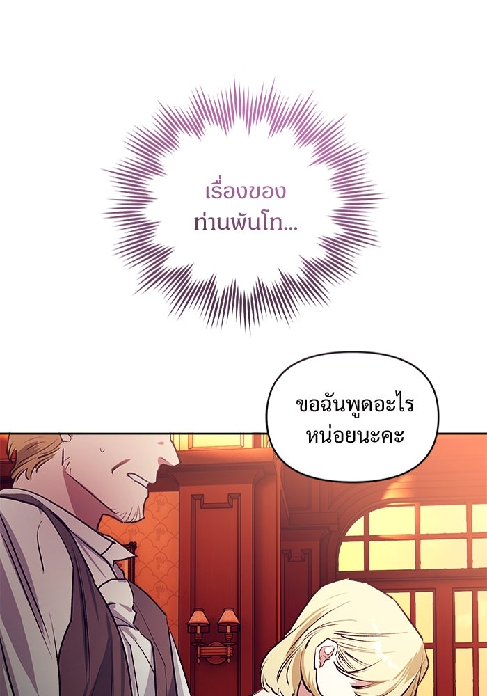 ไรอันที่รัก - หน้า 63