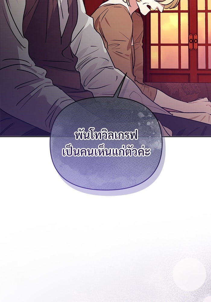 ไรอันที่รัก - หน้า 64