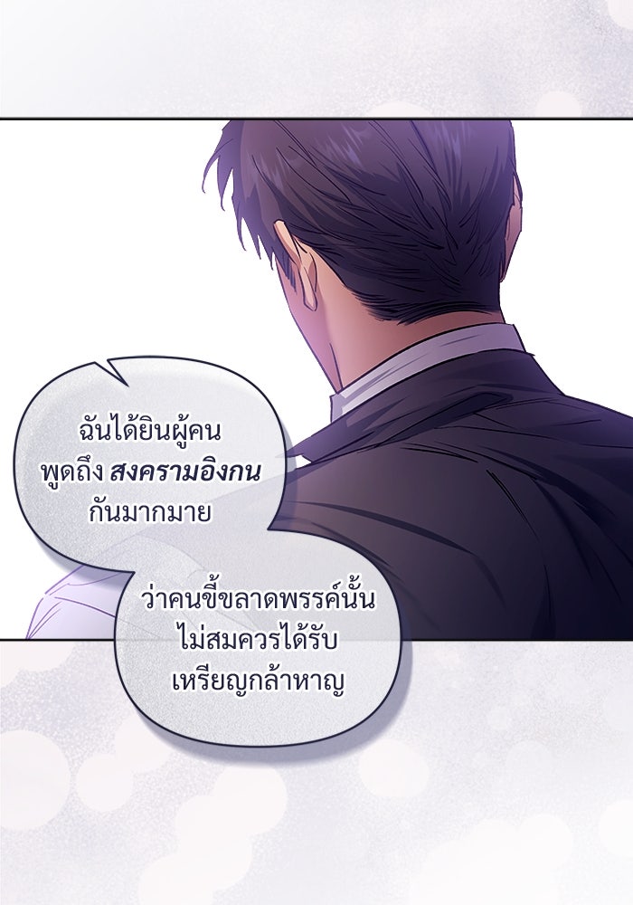 ไรอันที่รัก - หน้า 65