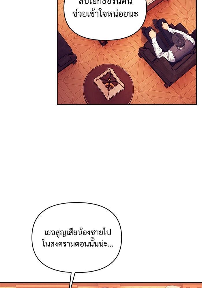 ไรอันที่รัก - หน้า 67