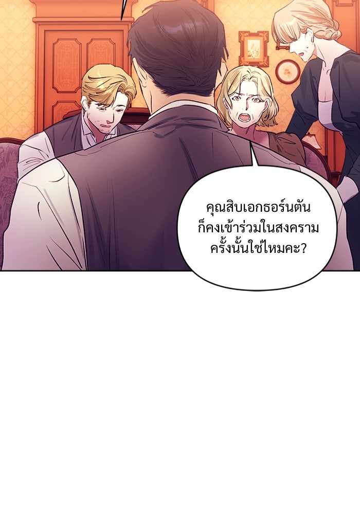 ไรอันที่รัก - หน้า 68