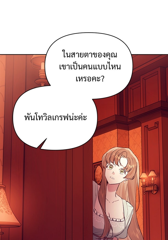 ไรอันที่รัก - หน้า 69