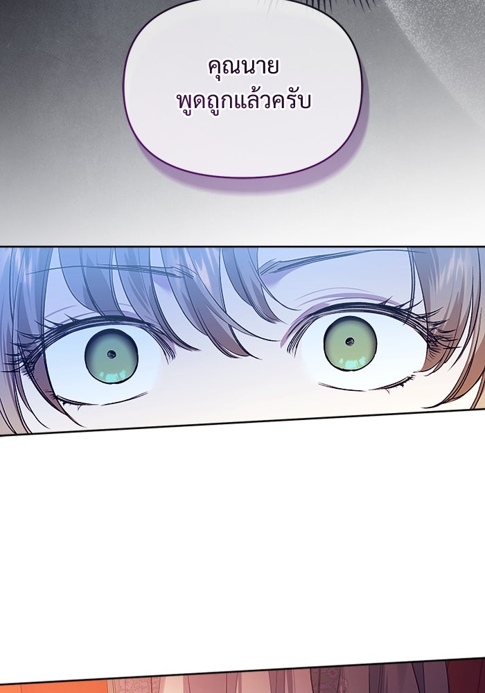 ไรอันที่รัก - หน้า 73