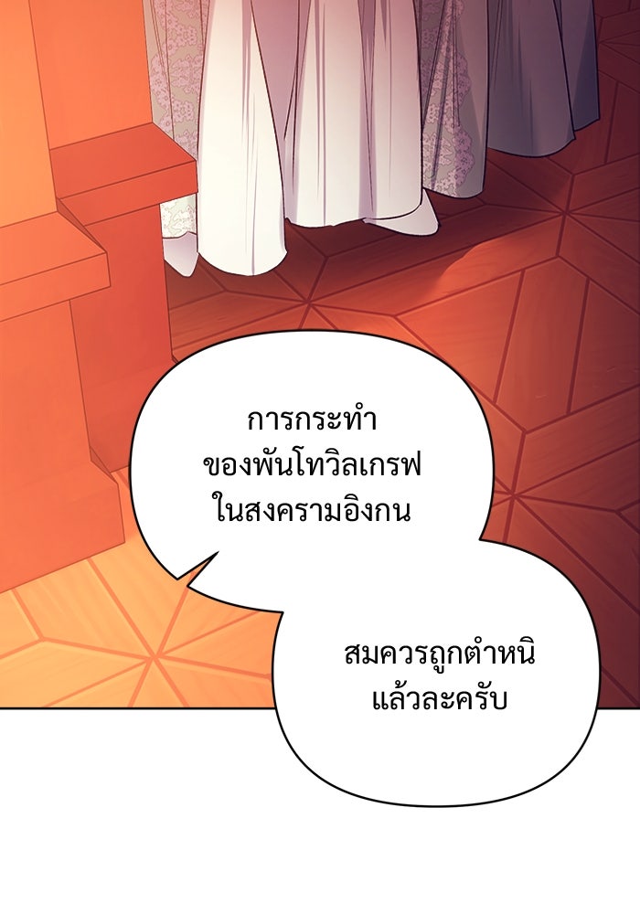 ไรอันที่รัก - หน้า 74