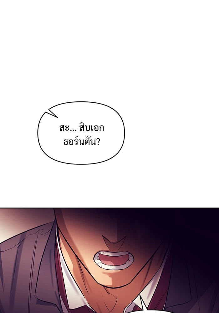 ไรอันที่รัก - หน้า 75