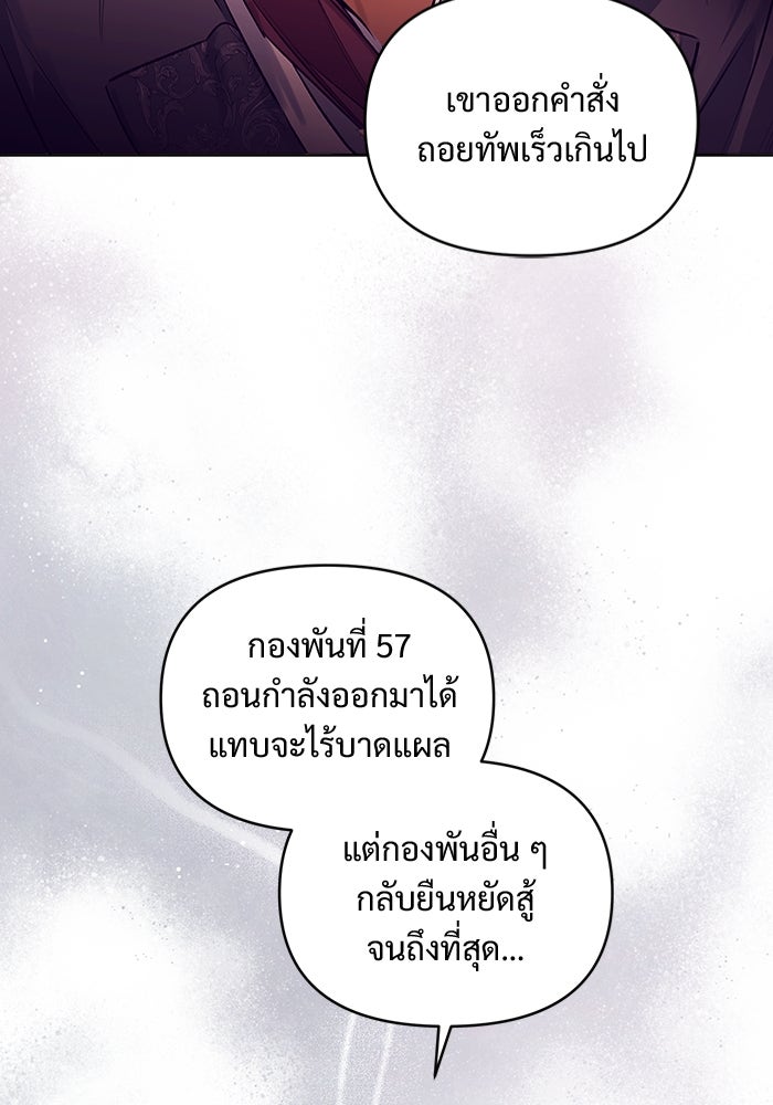 ไรอันที่รัก - หน้า 76