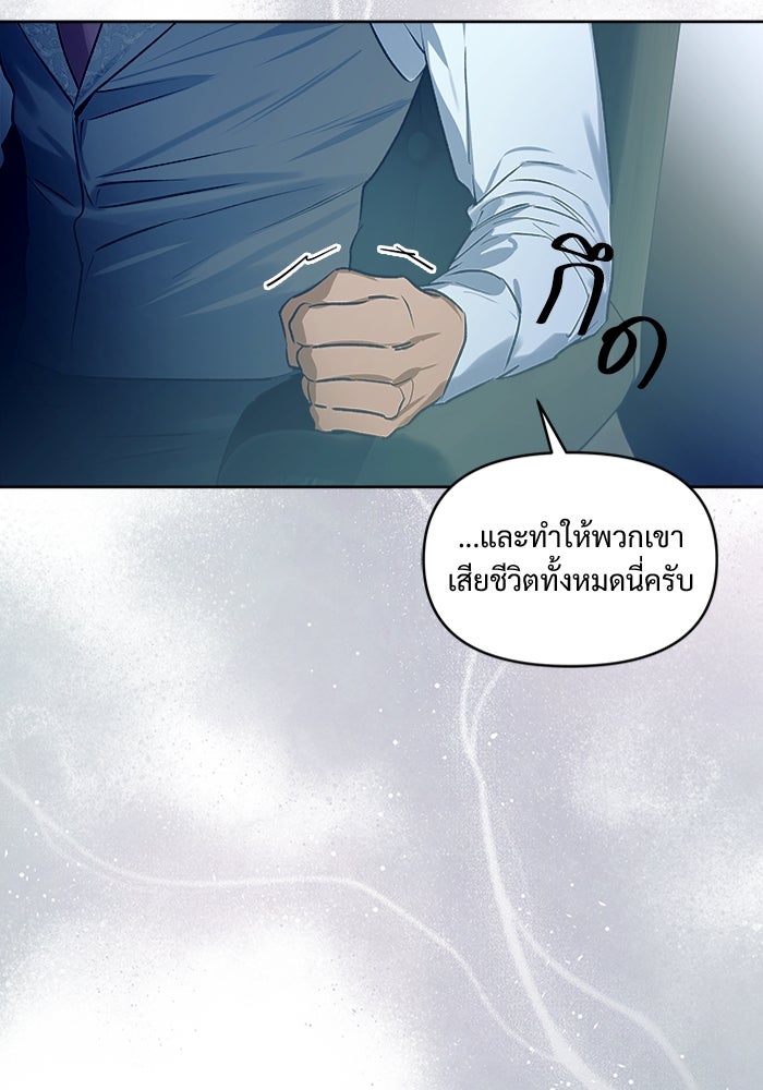 ไรอันที่รัก - หน้า 77