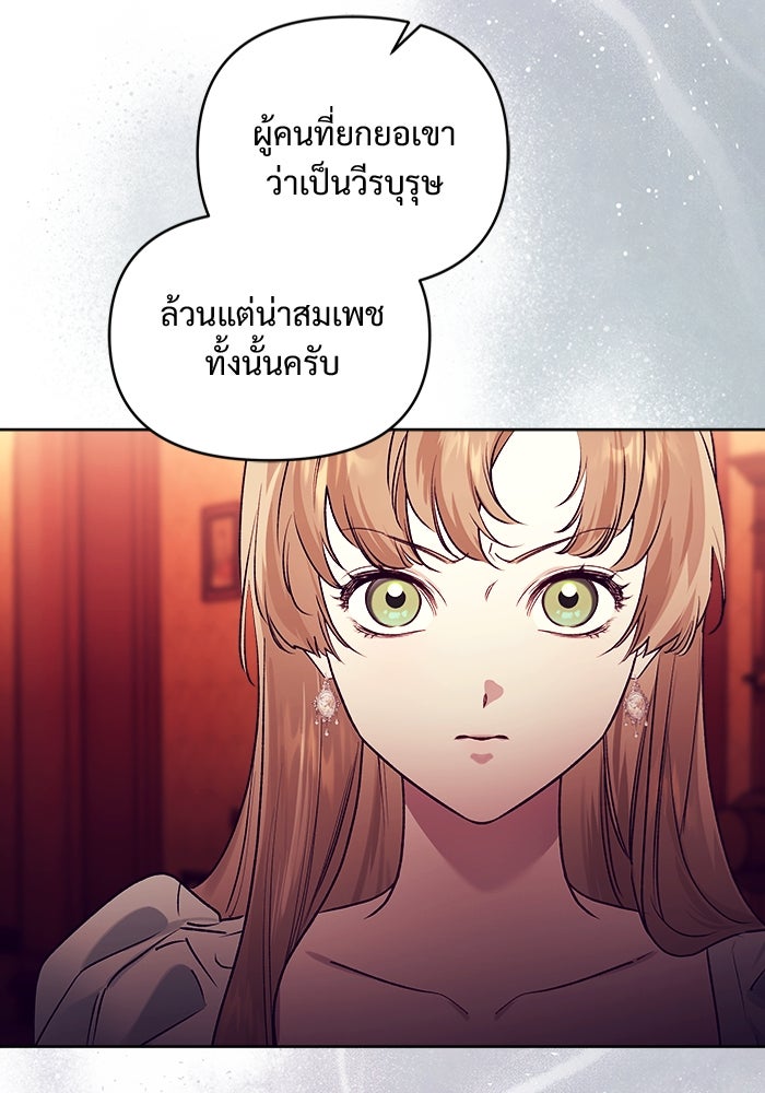 ไรอันที่รัก - หน้า 78