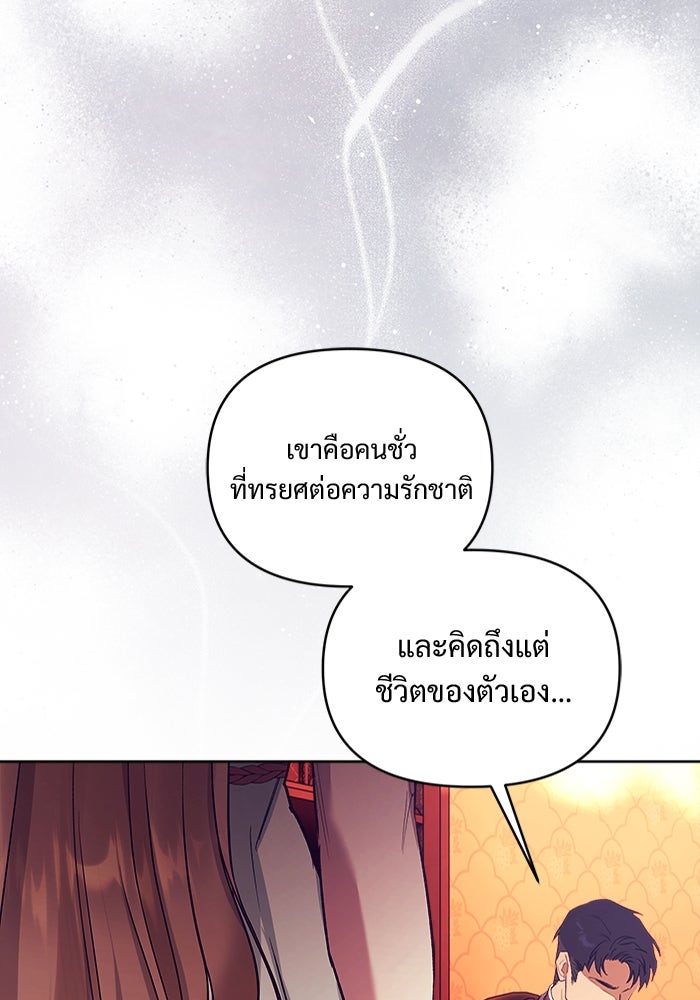 ไรอันที่รัก - หน้า 79