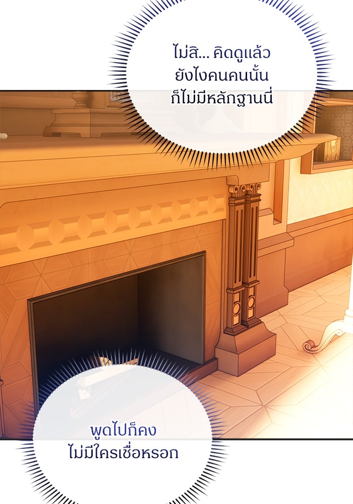 ไรอันที่รัก - หน้า 8