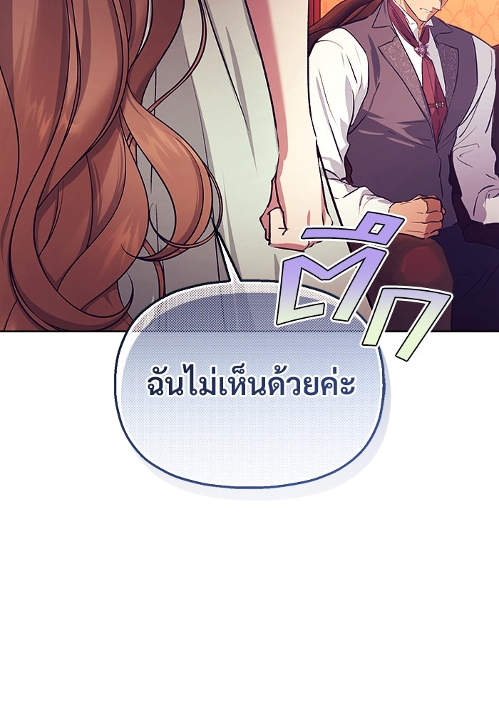 ไรอันที่รัก - หน้า 80