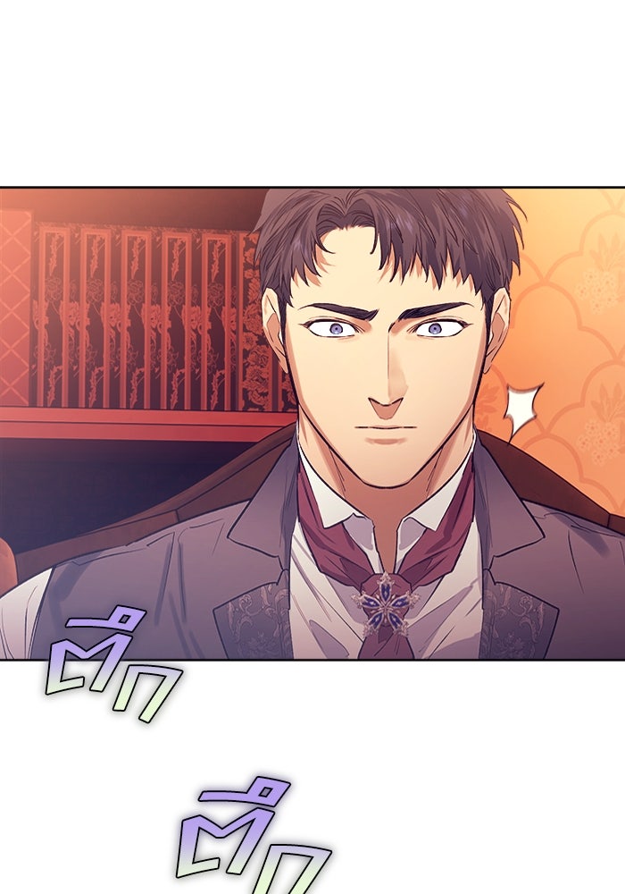 ไรอันที่รัก - หน้า 81