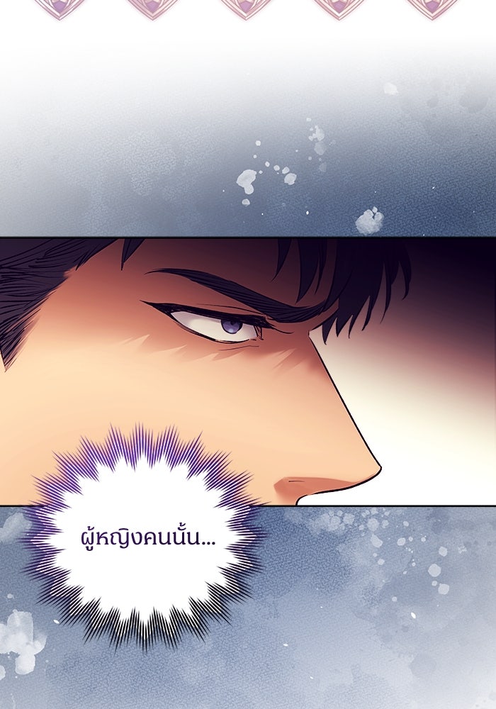 ไรอันที่รัก - หน้า 84