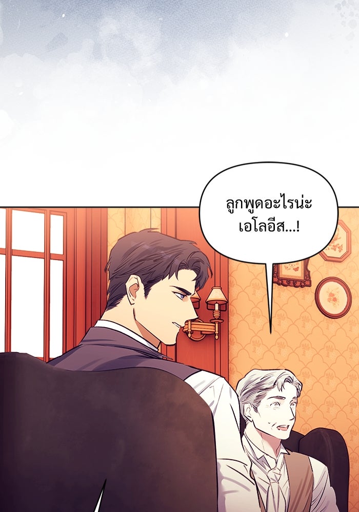 ไรอันที่รัก - หน้า 85