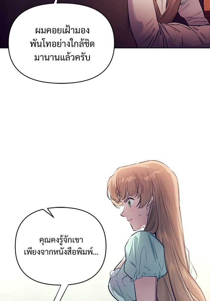 ไรอันที่รัก - หน้า 86